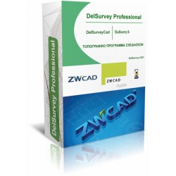 DelSurvey Pro for ZwCAD